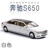 1:32 Mercedes-Benz Maybach S650 Alloy Car Model Children Toy Car Six-Door Extended Version Simulation Car Collection Gift A85
