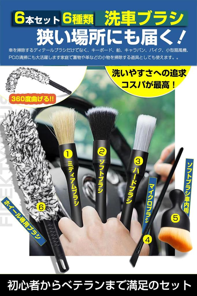Щетка для колес, Щетка для мойки автомобиля, Набор из 6 штук, Для кузова автомобиля, Очистка зазоров,