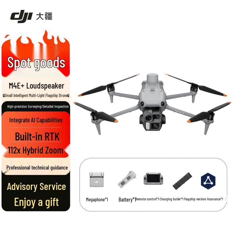DJI Matrice 4 Series Industrial Drone (CN version)