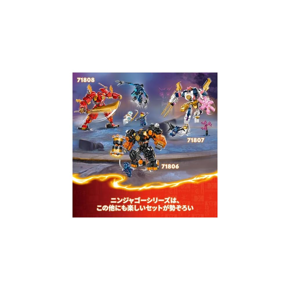 Конструктор LEGO Ninjago Механический костюм Кая с элементальной силой для детей от 7 до 9 лет