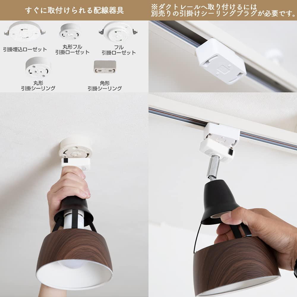 Jiya Ceiling Spotlight, Stylish, Single-Light, Woodgrain Shade, LED Compatible, E26 Base, Nordic Style, Indirect Lighting, Interior Lighting, Spot