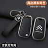 JGNT8 Zinc Alloy Leather Car Flip Remote Key Case Cover Protector Shell Fob durable durable Keyring For Citroen C3 C4 CACTUS C6 C8