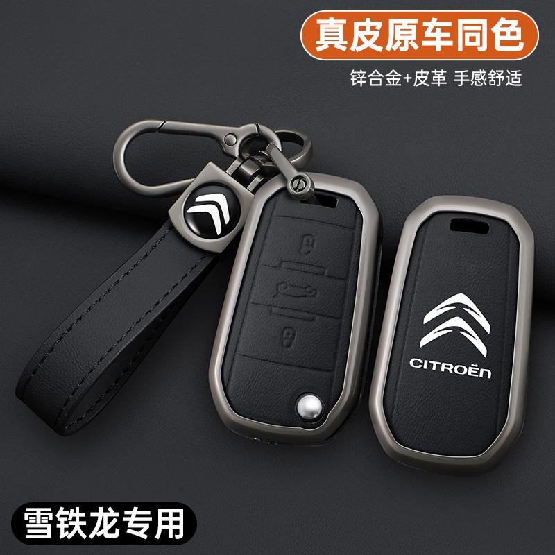JGNT8 Zinc Alloy Leather Car Flip Remote Key Case Cover Protector Shell Fob durable durable Keyring For Citroen C3 C4 CACTUS C6 C8
