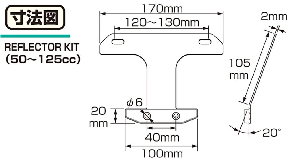 Kitaco 801-0800310 Комплект отражателя (Тонкий отражатель) Общее назначение