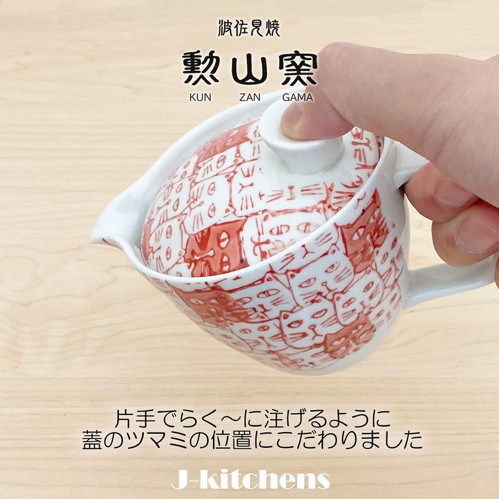 Hasami Ware Made In with Tea 240ml for One To Two Cat Small Teapot Microwave and Dishwasher Safe J-kitchens Teapot, Japan, Strainer, Capacity, Large,