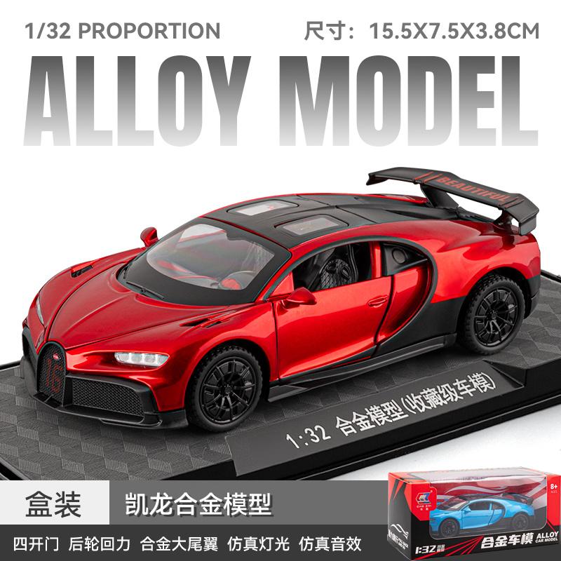 1:32 Bugatti Chiron Гиперкар Сплав Спортивный Автомобиль Модель Литьевой Металл Игрушка Гонночный Транспорт Автомобиль Модель Симуляция Звука И Света Подарки