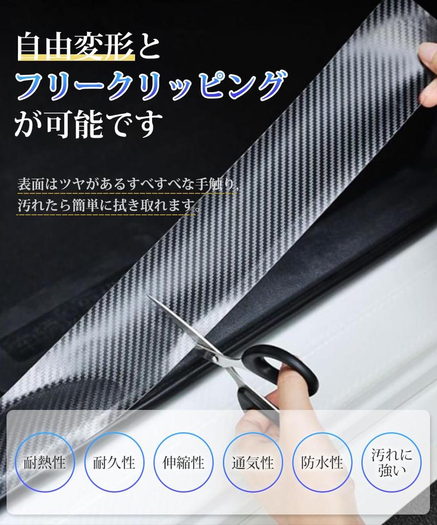 Защитная виниловая лента из углеродного волокна LIKENNY для автомобилей, для защиты порогов дверей автомобиля, бампера,