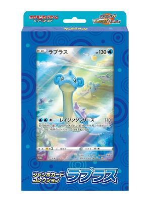 POKEMON Карточная игра Sword & Shield Коллекция Jumbo-карт Lapras