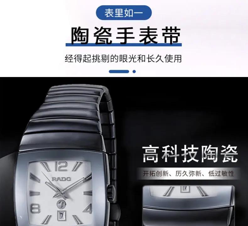 Аксессуары для часов Керамический ремешок для серии Rado Sintra ремешок черный керамический браслет для женщин мужчин 17 мм 26 мм 29 мм