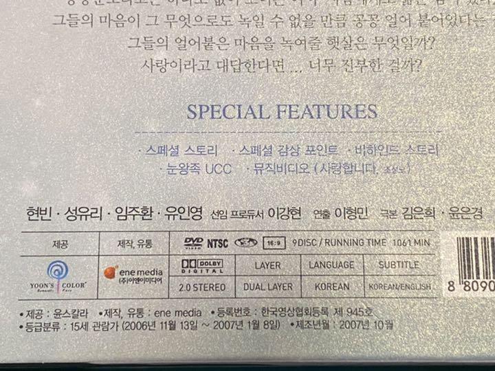 [USED] Korean Drama "The Snow Queen" DVD Box Set (Hyun Bin, Song Yuri) Authentic Korean