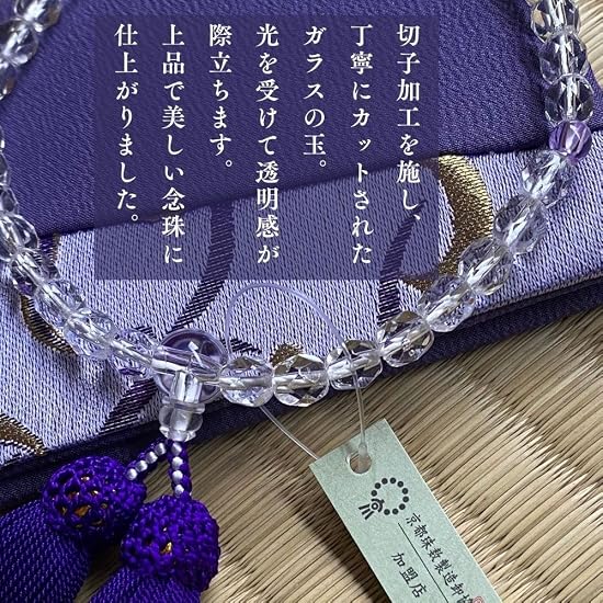 Uguisu (Nightingale) Prayer Beads, Women's Rosary, New Cut Faceted Processing, Includes Rosary Pouch