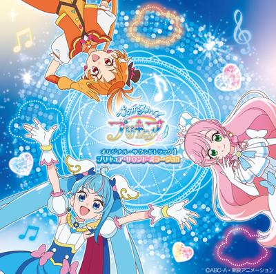 Оригинальный саундтрек 1 PreCure Звук «Расправляющееся небо!» Прекьюр" Мираж!!