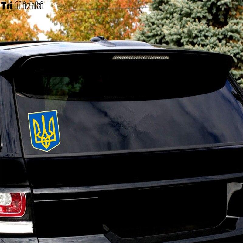 Три Мишки WCS236 12x17 см Малый герб Украины автомобильная наклейка красочные автомобильные наклейки авто автомобильные наклейки