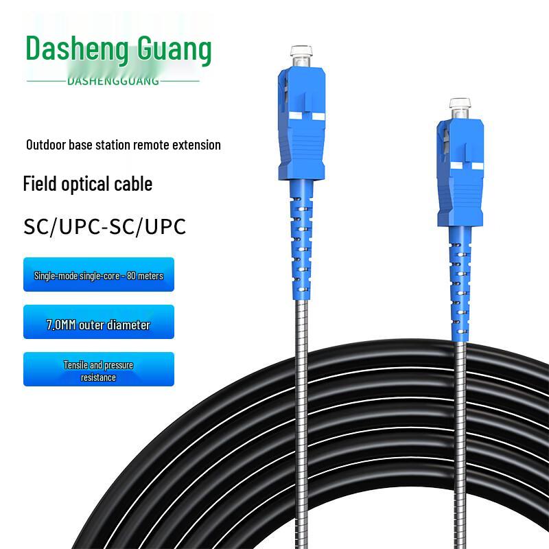 Dasheng Optic Telecom-Grade Outdoor Armored Single-Mode Fiber Patch Cable