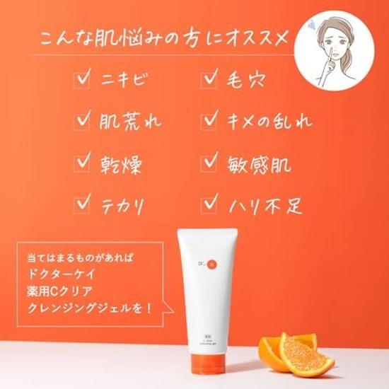 Dr.K Medicinal C Clear Cleansing Gel (Quasi-Drug) Makeup Remover Vitamin Derivative Pore No Double Required Eyelash Extensions OK