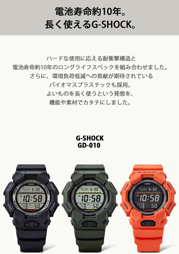 Casio G-Shock Watch (Official Japanese Product) GD-010-3JF Men's Khaki with Long-Life Battery and Biomass Plastic