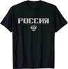 Значок Российского Двуглавого Орла Кириллический Шрифт Россия Футболка 100% Хлопок Круглый Вырез Короткий Рукав Повседневная Мужская Футболка Размер S-3XL...