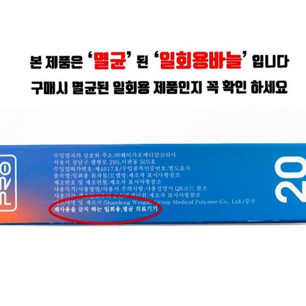 Стерильная игла Mast Pro Tattoo Needle Semi-Permanent Material SMP одноразовая 0603RL 0803RL, RL, 1001RL, 1 шт.