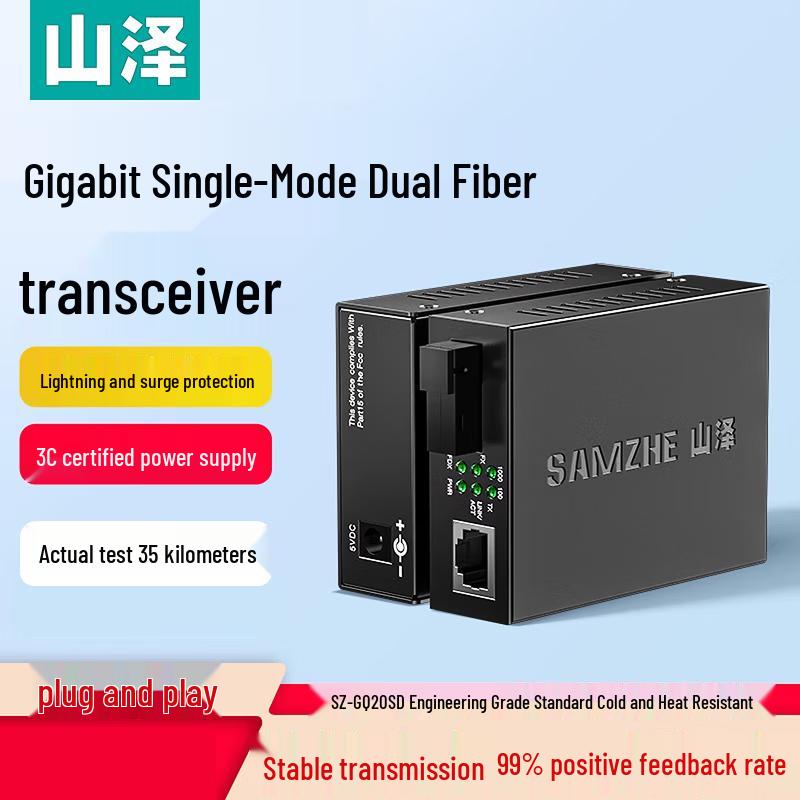 SAMZHE Lightning & Surge Protected Fiber Optic Transceiver