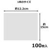 Fukusuke Kogyo Food Greaseproof Paper Lamipack, No. 20, 100 Sheets, White, 15 x 12.2 x 0.1 cm, Made in Japan, for Deli Food, Restaurant Packaging, Fri
