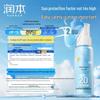 Runben Kids SPF20 Physical Sunscreen (2024 Ed., 99ml)