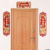 Chinese Year Couplets with Banner Blessing Duilian Door Signs Spring Festival Chunlian for