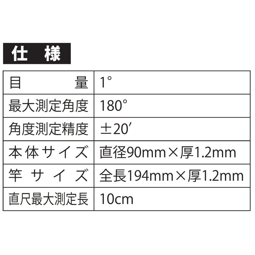 Niigata Seiki SK Сделано в Японии Транспортир Kaidan Scale No.19 Серебряный Отделка со шкалой PRT-19KD