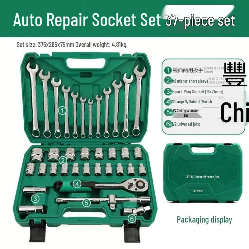 Многофункциональный набор трещоток и торцевых головок Fengchi