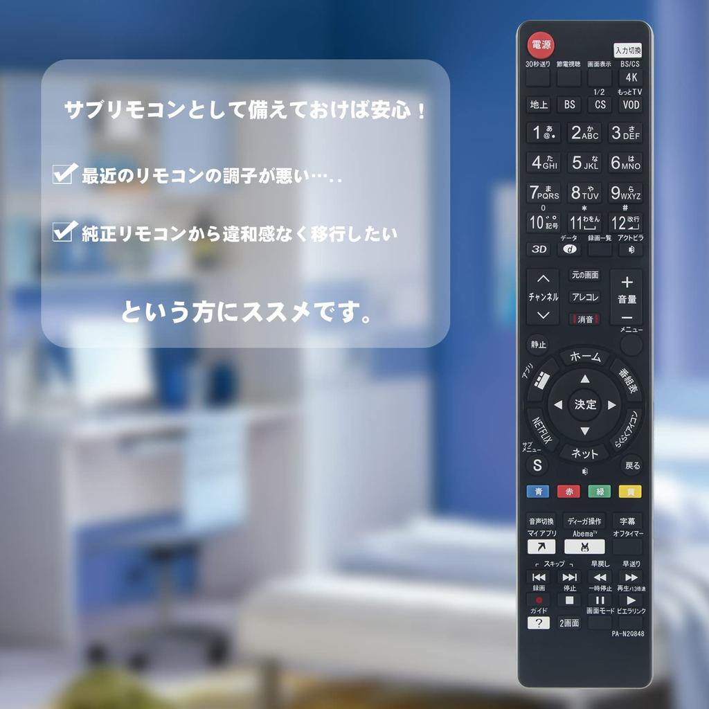 AULCMEET TV Remote Control Fit for Panasonic VIERA N2QBYB000045 N2QAYB000848 N2QAYB000569 N2QAYB001228 N2QAYB000847 N2QAYB001016 N2QBYA000043