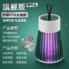 Electric Shock Mosquito Killer Indoor and Outdoor Usb Charging Mosquito Repellent Lamp Portable