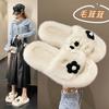 Cute Flower Korean Version of the New Mao Mao Slippers Women Wear Platform Trendy Shoes Autumn and Winter Warm Household Cotton Slippers