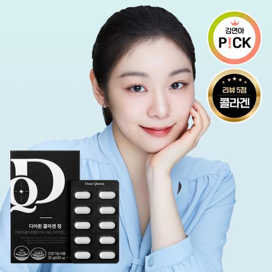 Таблетки коллагена Deer Queen 60 таблеток (запас на 1 месяц)