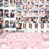 Male Idol Domusong Random Box Sticker Photo Card Random Box Non-public Goods Total 175 Sheets
