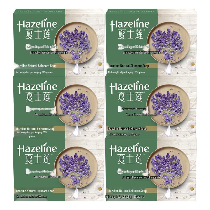 Мыло для ухода за кожей Hazeline Natural
