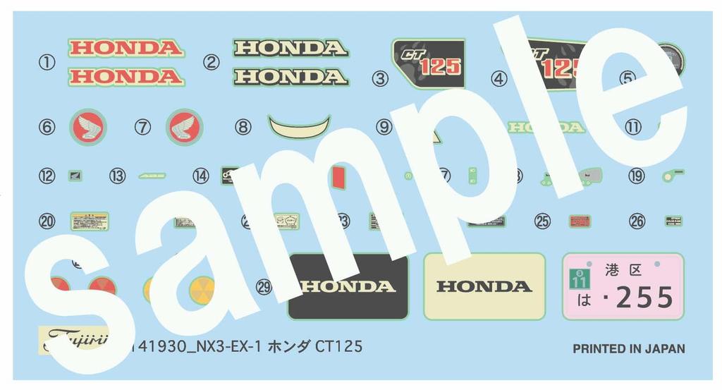 Fujimi model (FUJIMI) 1/12 Серия NEXT №. 3 EX-1 Honda CT125 (Hunter Cub/Неокрашенный) Пластиковая модель