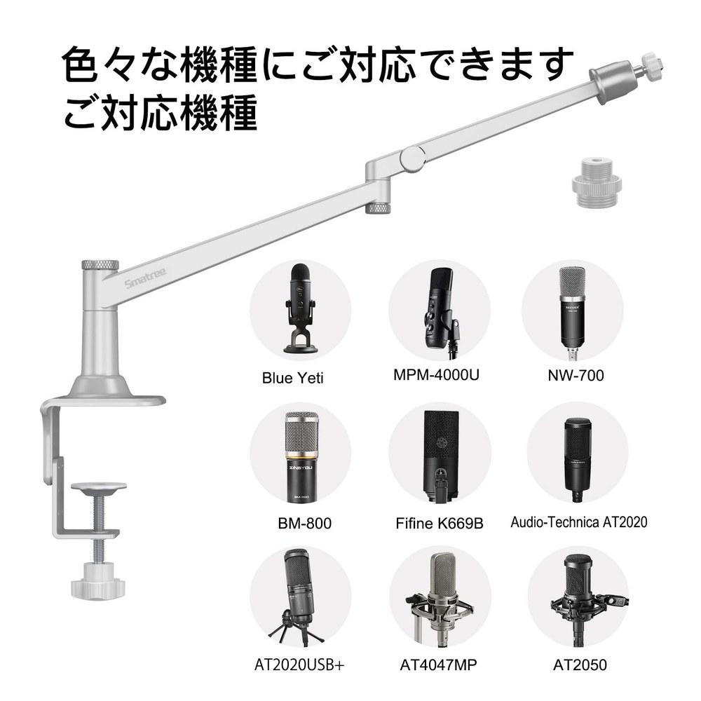 Smatree 2022 Edition Shock Mount Microphone Stand NW-700 White Compatible with Microphones such as AT2020USB+ and More