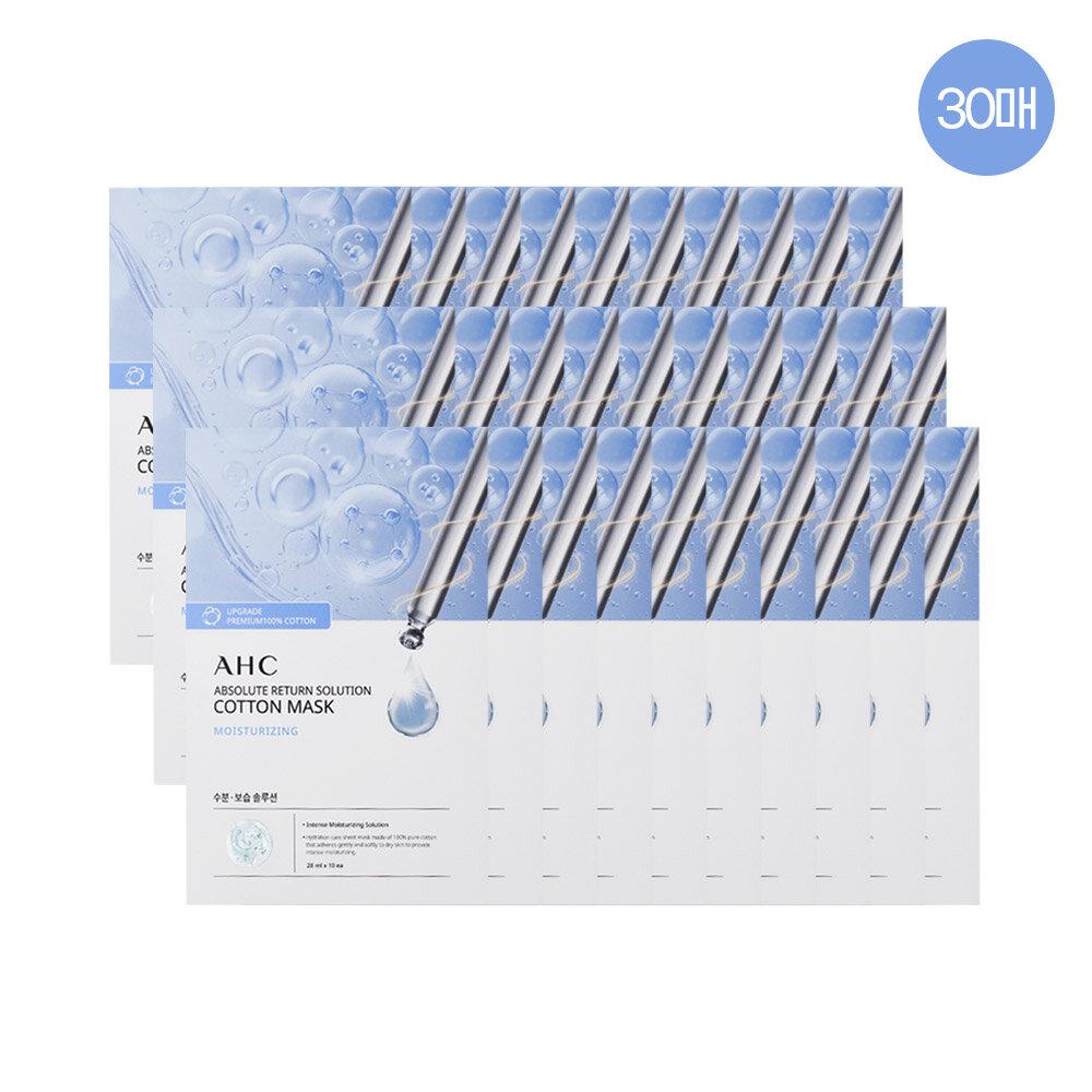 AHC Absolute Return Moisturizing Cotton Mask Pack (30 sheets)