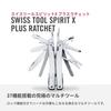 VICTORINOX Swiss Tool Spirit