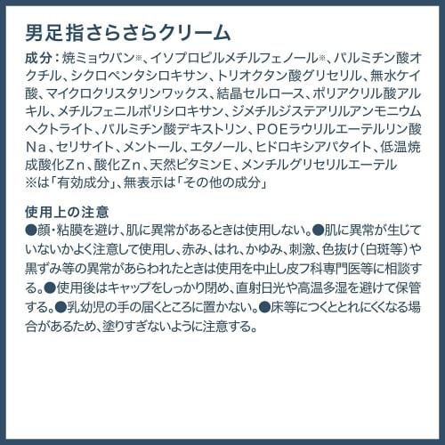 Deonatulle Men's Toe Cream, Direct Application Antiperspirant Cream, 30g