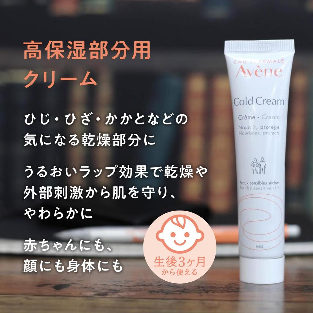 Avene Cold Cream N 1 грамм