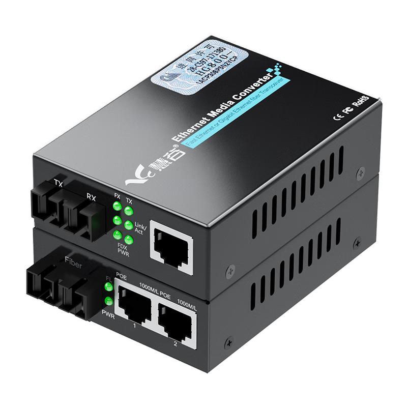 Huigu POE Fiber Optic Transceiver