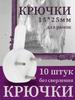 No drilling picture hooks, 10 pieces