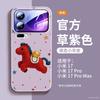 Подходит для чехла мобильного телефона Xiaomi Mi 15, новый чехол Xiaomi, магнитный держатель Xiaomi Mi 17Pro 14Pro Год Лошади, все включено