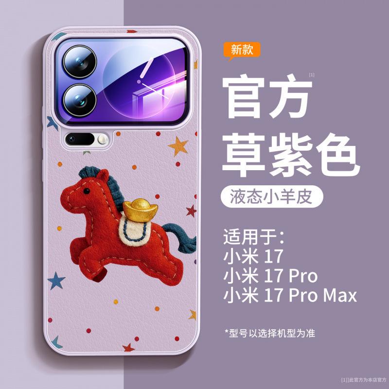 Подходит для чехла мобильного телефона Xiaomi Mi 15, новый чехол Xiaomi, магнитный держатель Xiaomi Mi 17Pro 14Pro Год Лошади, все включено