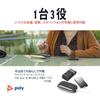 Poly Sync 20 спикерфон Bluetooth портативный ПК Mac смартфон 20 часов непрерывного использования шумоподавления эхо команды Zoom сотрудничество 2 года производитель