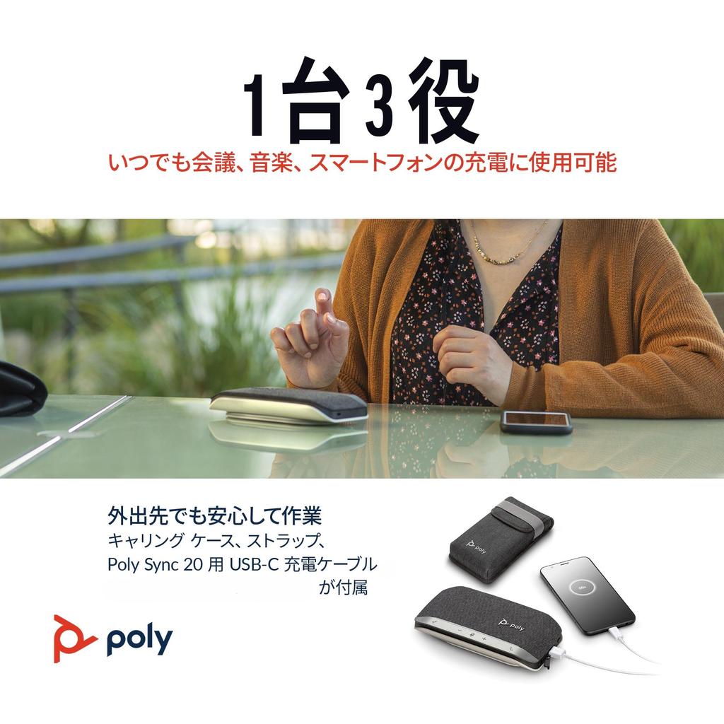 Poly Sync 20 спикерфон Bluetooth портативный ПК Mac смартфон 20 часов непрерывного использования шумоподавления эхо команды Zoom сотрудничество 2 года производитель