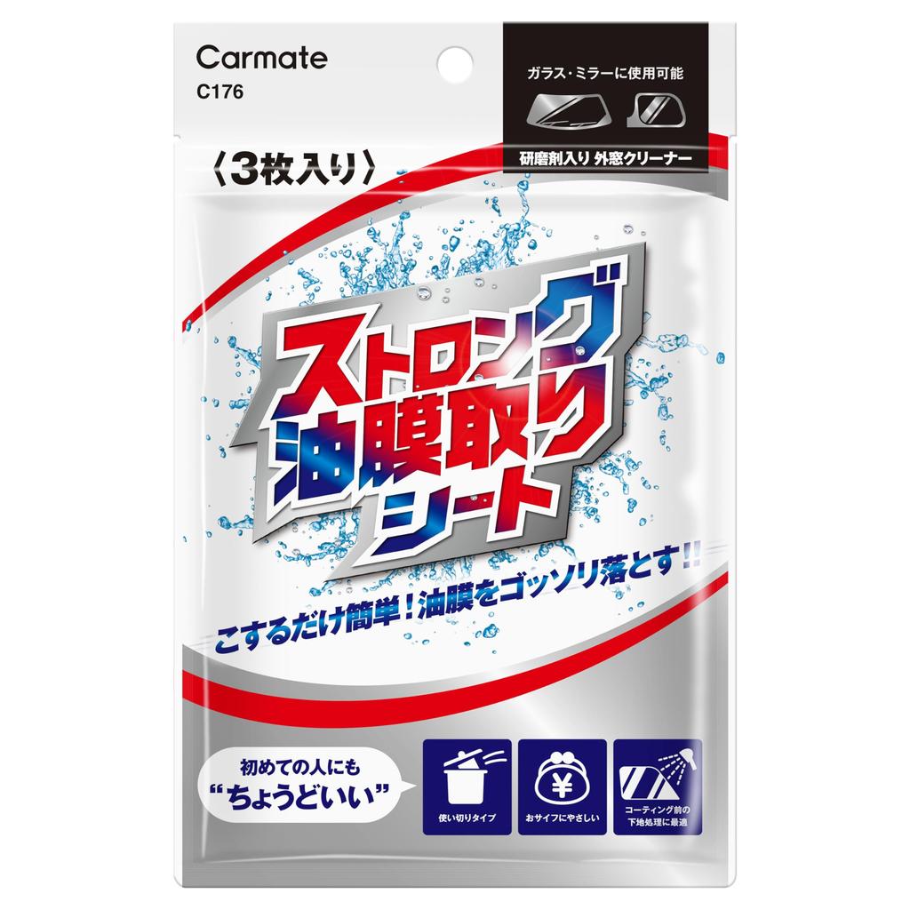 Carmate Car Glass Oil Film Sheet Strong Oil Film Remover Sheet C176 (CARMATE) Remover, Easy-to-Use Type,