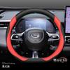 Кожаная накладка на руль автомобиля для GAC Emzoom Empow GS3 GS4 M8 GS8 2024 2025 2026 Аксессуары