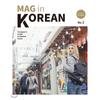 Mag In Korean