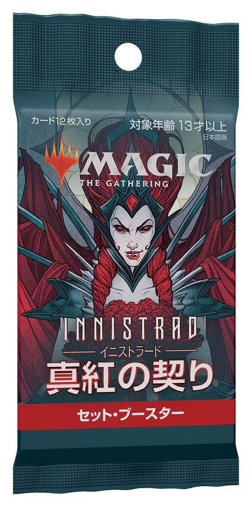 The Gathering Crimson Vow Set Booster Japanese Version MTG Trading Card Wizards of the Coast C90641400 Magic Innistrad